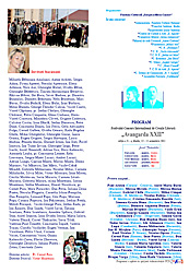 Clic aici pentru a consulta programul in format PDF